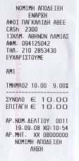 ΜΕ ΕΠΙΤΑΓΗ ΚΑΙ