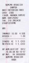 ΜΕ ΑΥΞΗΣΗ