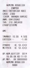 ΜΕΡΙΚΟ ΣΥΝΟΛΟ