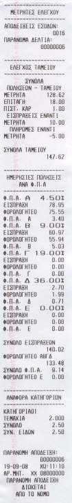 ΠΑΡΑ ΕΙΓΜΑΤΑ