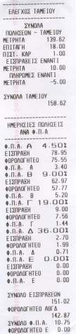 ΠΑΡΑ