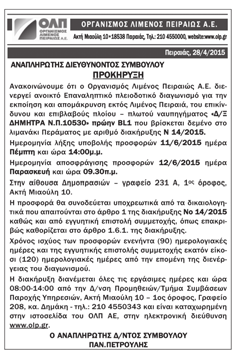 32 ΣΠΟΥΔΑΖΩ ΤΕΤΑΡΤΗ 13 MAΪΟΥ 2015 ΘΥΕΛΛΑ ΑΝΤΙΔΡΑΣΕΩΝ ΓΙΑ ΤΟ ΝΟΜΟΣΧΕΔΙΟ ΜΕ ΤΑ ΕΠΕΙΓΟΝΤΑ ΜΕΤΡΑ ΠΟΥ ΠΡΟΩΘΕΙ Η ΚΥΒΕΡΝΗΣΗ Παιδείας.