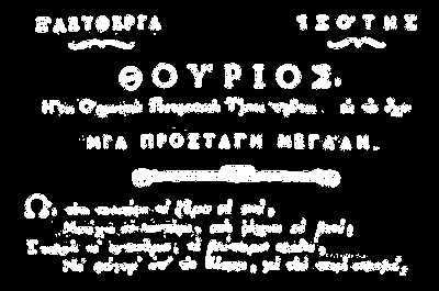 και την πατρίδα.