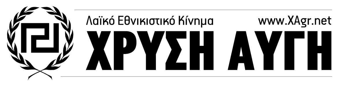 καταπιεςτικό» ι «τον δικτατορικό».