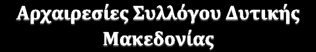 κατηφόρα δεν έχει τέλος. Να δούμε ότι το βαρέλι του χρέους και της εξάρτησης, της ανασφάλειας και της ντροπής δεν έχει πάτο.