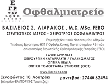 empooflife kappa 23 Σάββατο 28 & Κυριακή 29 Ιανουαρίου 2012 87.