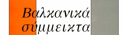 INSΤITUTE FOR