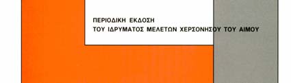 Τιµή τεύχους: