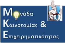 Δ. Το κριτήριο του χρόνου προσδιορισμού του κόστους Προϋπολογιστικό Κόστος: Είναι το κόστος το οποίο υπολογίζεται εκ των προτέρων με βάση ποσοτικά δεδομένα του υπό εκτέλεση έργου ή του υπό παραγωγή