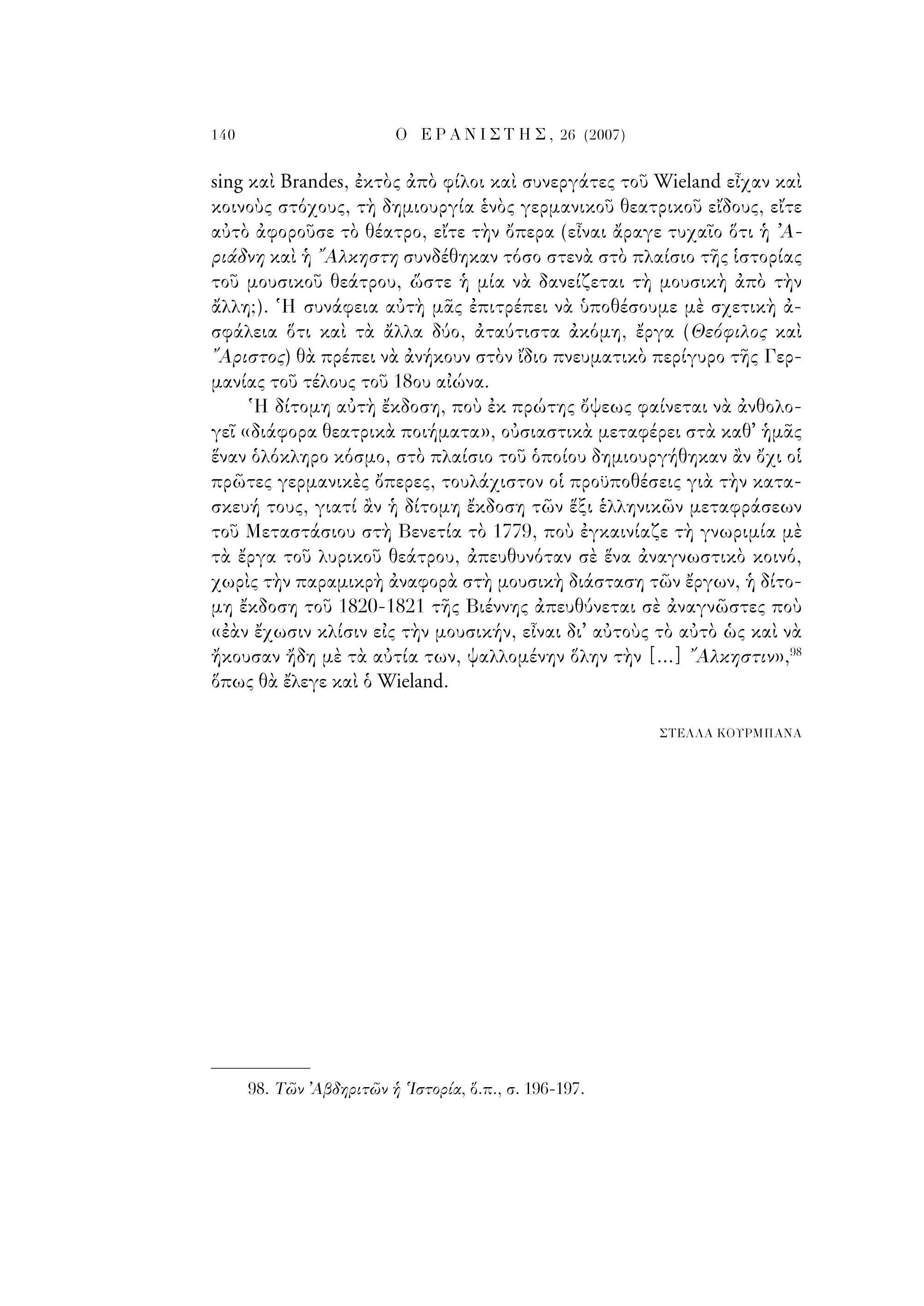 140 Ο ΕΡΑΝΙΣΤΗΣ, 26 (2007) sing και Brandes, έκτος άπό φίλοι και συνεργάτες του Wieland είχαν και κοινούς στόχους, τη δημιουργία ενός γερμανικού θεατρικού είδους, είτε αυτό αφορούσε το θέατρο, είτε
