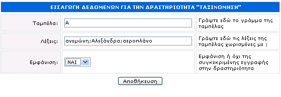 Η οθόνη σας θα έχει την παρακάτω µορφή.