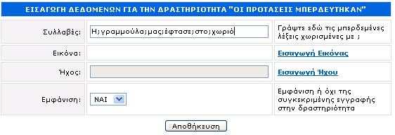 Εισαγωγή δεδοµένων: Εµφανίζεται ο παρακάτω πίνακας. Κάντε κλικ πάνω στην επιλογή «Νέα εγγραφή». Εµφανίζεται ο πίνακας εισαγωγής δεδοµένων.