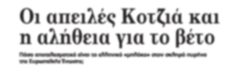 ΠΑΡΑΣΚΗΝΙΟ 10 ΠΑΡΑΣΚΕΥΗ 3 ΙΟΥΛΙΟΥ 2015 www.paraskhnio.