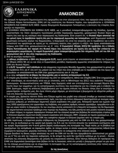 ΠΑΡΑΣΚΗΝΙΑΚΑ ΠΑΡΑΣΚΗΝΙΟ ΠΑΡΑΣΚΕΥΗ 3 ΙΟΥΛΙΟΥ 2015 27 Της Στέλλας Παπαμιχαήλ wούτε ένα, ούτε δύο, αλλά τρία εκρηκτικά επεισόδια έλαβαν χώρα στη συνεδρίαση της Ολομέλειας για την κρισιμότατη συζήτηση