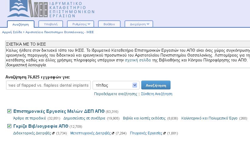 https://ikee.lib.auth.gr αναζήτηση με τίτλο «Clinical, radiographic, microbiological, and immunological outcomes of flapped vs.