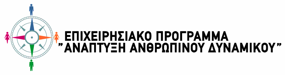 ΠΡΟΛΗΨΗ ΚΑΙ ΑΝΤΙΜΕΤΩΠΙΣΗ ΤΟΥ ΚΟΙΝΩΝΙΚΟΥ ΑΠΟΚΛΕΙΣΜΟΥ ΕΥΠΑΘΩΝ ΟΜΑ ΩΝ ΤΟΥ ΠΛΗΘΥΣΜΟΥ ΑΠΟΦΑΣΗ Ο Γενικός Γραµµατέας του Υπουργείου Υγείας 1. Το Ν.