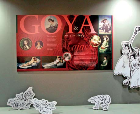 90&1 days thessaloniki Beethoven & Goya στο Τελλόγλειο Μεχρι τις 29/1 Μια έκθεση για τον Μπετόβεν, στην οποία παρουσιάζονται για πρώτη φορά πρωτότυπες παρτιτούρες του, χειρόγραφα, επιστολές και