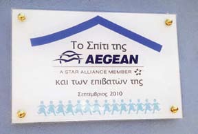 της δωρεάς. Για κάθε δική σας συνεισφορά η AEGEAN θα προσφέρει το ίδιο ποσό (2 ευρώ) επιπλέον. Με τη βοήθειά σας θα συνεχίσουμε. Σας ευχαριστούμε θερμά!