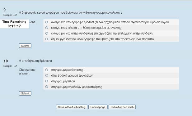 Εικόνα 51 Ερωτήσεις Κουίζ Στο τέλος των ερωτήσεων υπάρχουν και τα κουμπιά «Save without submitting» και «Submit all and finish».