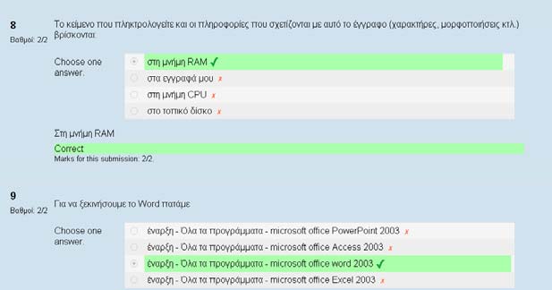 όπου τώρα εμφανίζονται και επιπλέον στοιχεία, όπως λεπτομέρειες για την