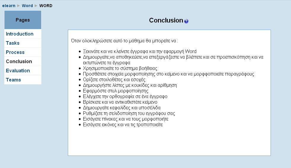 Συμπεράσματα (Conclusion) :Υπενθυµίζονται τα κύρια σηµεία