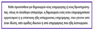 Η Ελλάδα για πρώτη φορά συµµετείχε το ΕΤΟΣ 2003 σε ένα παγκόσµιο πρόγραµµα για την µέτρηση,