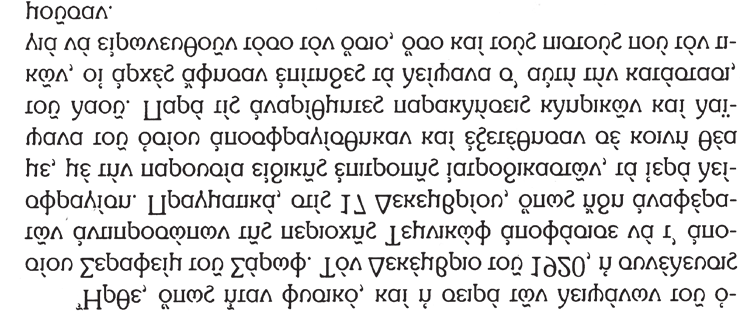 προσκήνιο της Ρωσίας,