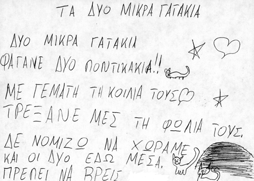 gr ως μέρος του αφιερώματος για την φυσική. Για περισσότερες πληροφορίες μπείτε στο: bookbook.