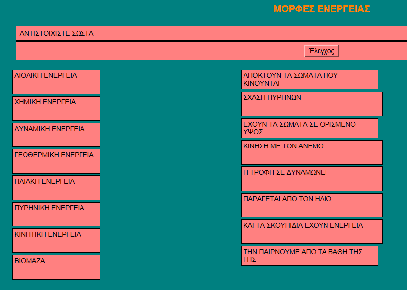 Με το πρόγραµµα Hot Potatoes, το οποίο διατίθεται δωρεάν στο διαδίκτυο οι εκπαιδευτικοί µπορούν να ετοιµάσουν ασκήσεις κλειστού τύπου που ανήκουν στα πιο κάτω είδη: α) ασκήσεις συµπλήρωσης κενών