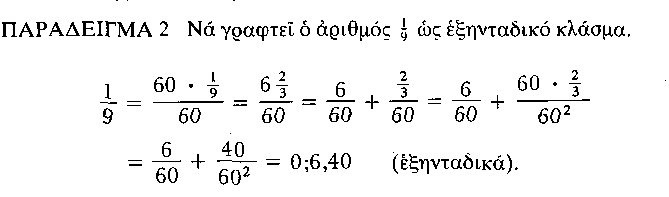 Ωστόσο αυτά όλα ίσαµε τη γαλλική επανάσταση, δεν είχαν πραγµατωθεί σε πλατιά κλίµακα.