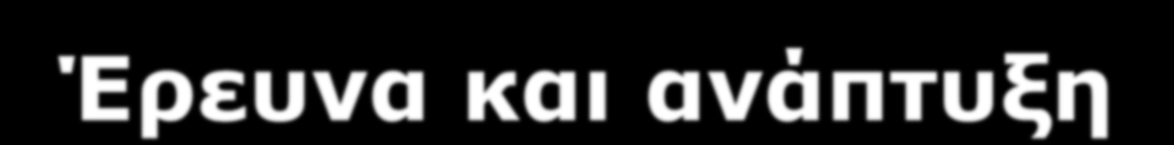 περιπτώσεις παρέκκλισης από τα