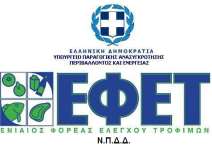 2η Διεθνής Έκθεση Τροφίμων & Ποτών FOOD EXPO GREECE Γαλακτοκομία Τυροκομία: η επόμενη 10ετία Κυριακή 15 Μαρτίου