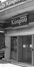 Το ΠΑΡΑΣΚΗΝΙΟ 15.07.12 χρήμα & παρασκήνιο 41 Παραιτήθηκε ο CEO της Τρ. κύπρου Την αποχώρησή του από τη θέση του διευθύνοντος συμβούλου της Τράπεζας Κύπρου ανακοίνωσε ο κ. Ανδρέας Ηλιάδης.