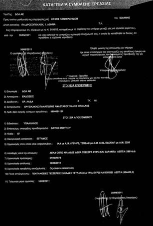 Το ΠΑΡΑΣΚΗΝΙΟ 15.07.12 media 51 Ηθικά και νόμιμα.