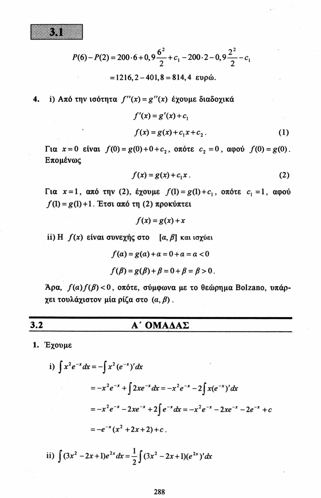 P(6) - P() = 00 6+0,9 ~+ c, - 00-0,9 y - c, = 116,-401,8 = 814,4 ευρώ. 4. i) Από την ισότητα /"(x) = g"(x) έχουμε διαδοχικά /'(*) = g'w+c, /(x) = g(x)+c,x+c.