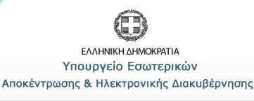 ΑΠΟΚΕΝΤΡΩΣΗΣ &