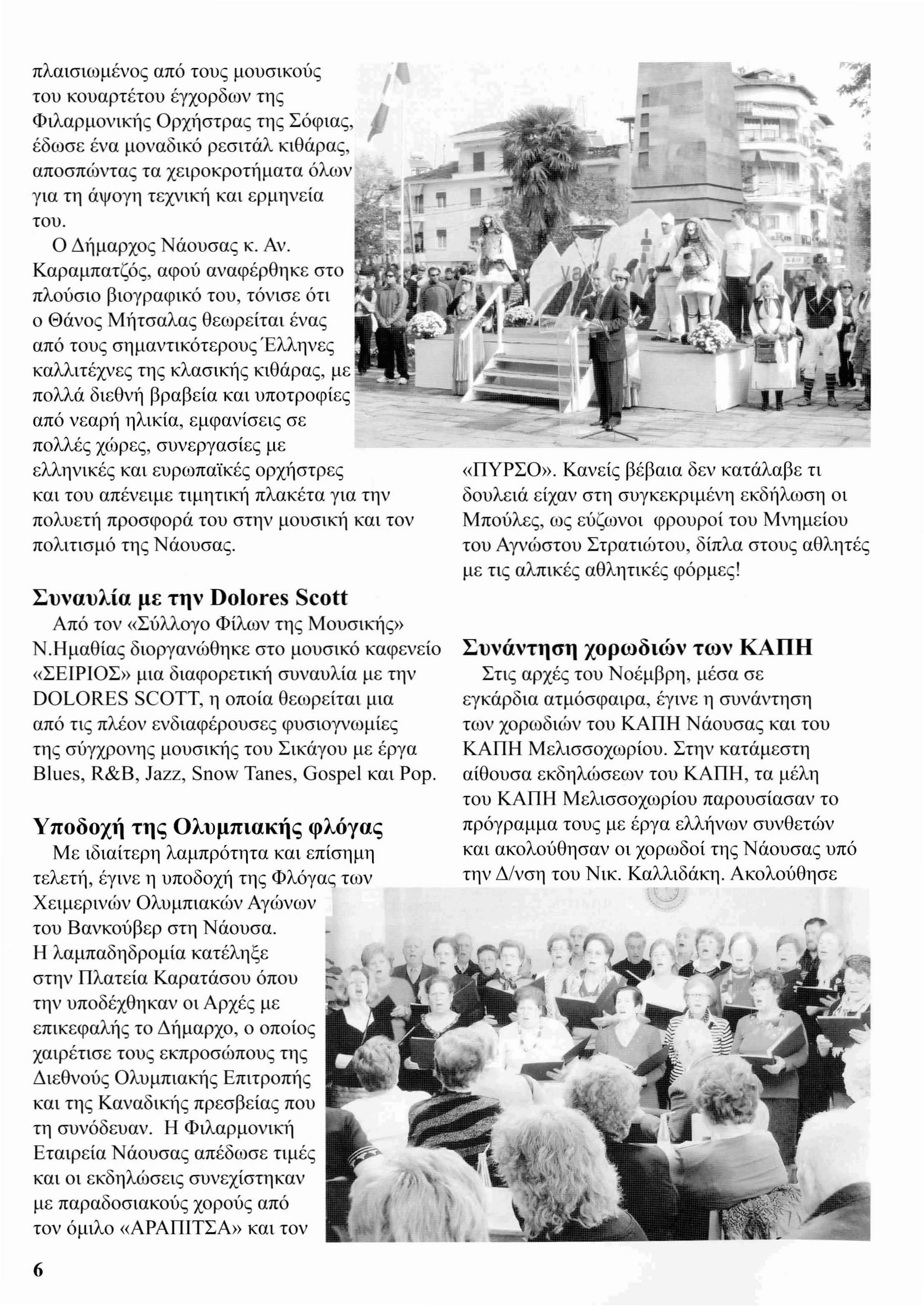 ς. Πρόκειται για 972 τόμους (από ς 5.000 που αρχικά είχαν μεταφερθεί) που αποτελούν τα μοναδικά ζωντανά υπολείμματα της παιδείας και ελλην ικού πολιτισμού της Ανατολής.