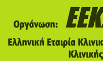 Νοεμβρίου 2006 ΣΥΝΕΔΡΙΑΚΟ ΚΕΝΤΡΟ ΔΑΪΣ