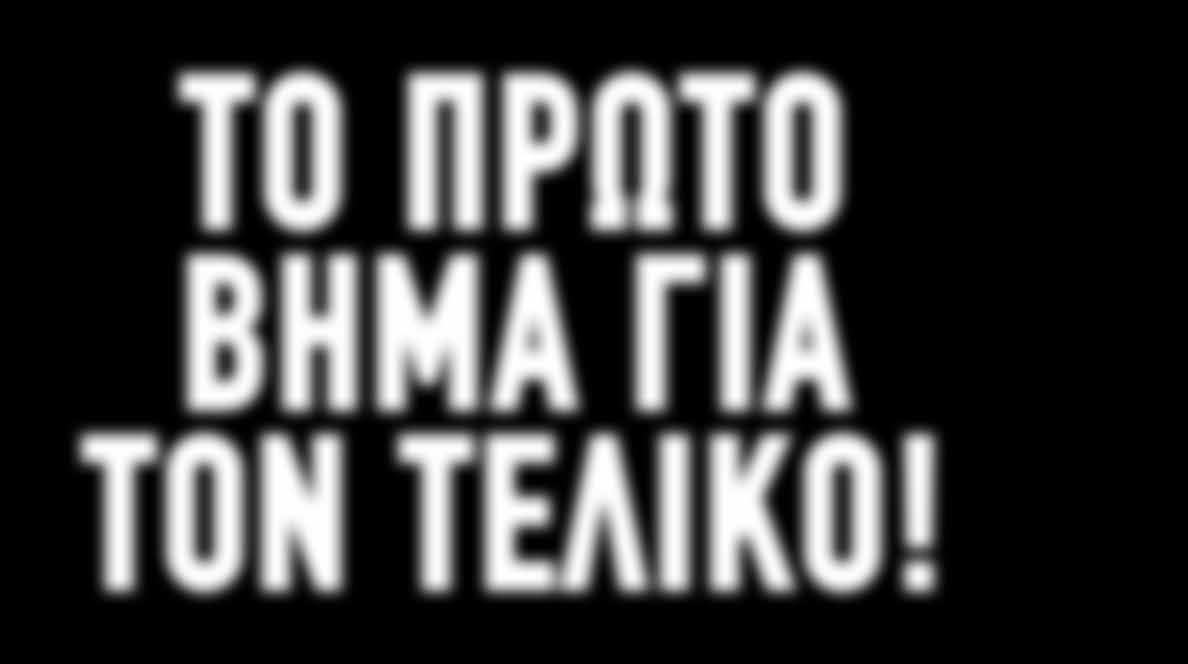 Η παρουσία της ομάδας μας στα ημιτελικά του θεσμού μόνο τυχαία δεν μπορεί να θεωρηθεί, αφού στη διαδρομή απέκλεισε ικανούς αντιπάλους, οι οποίοι διαπρέπουν ακόμη και στη Super League.