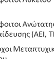 αρχικών συμπερασμάτων για το επίπεδο ενημέρωσης των ερωτηθέντων φορέων σχετικά με την ύπαρξη