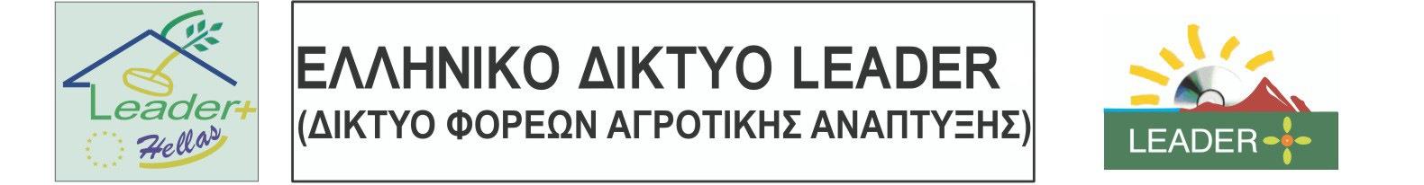 3 ο ΑΝΑΠΤΥΞΙΑΚΟ ΣΥΝΕΔΡΙΟ Νέα Προγραμματική Περίοδος