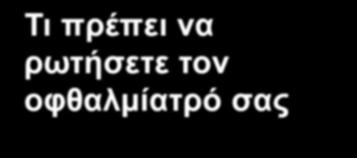 Επομένως, η ενημέρωση για τον τύπο και το στάδιο της ασθένειάς σας θα έχει ιδιαίτερη αξία για εσάς, την οικογένειά σας ή όποιον σας φροντίζει.