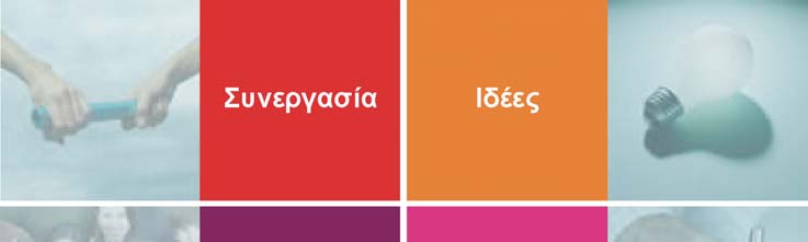 7 ο ΠΡΟΓΡΑΜΜΑ