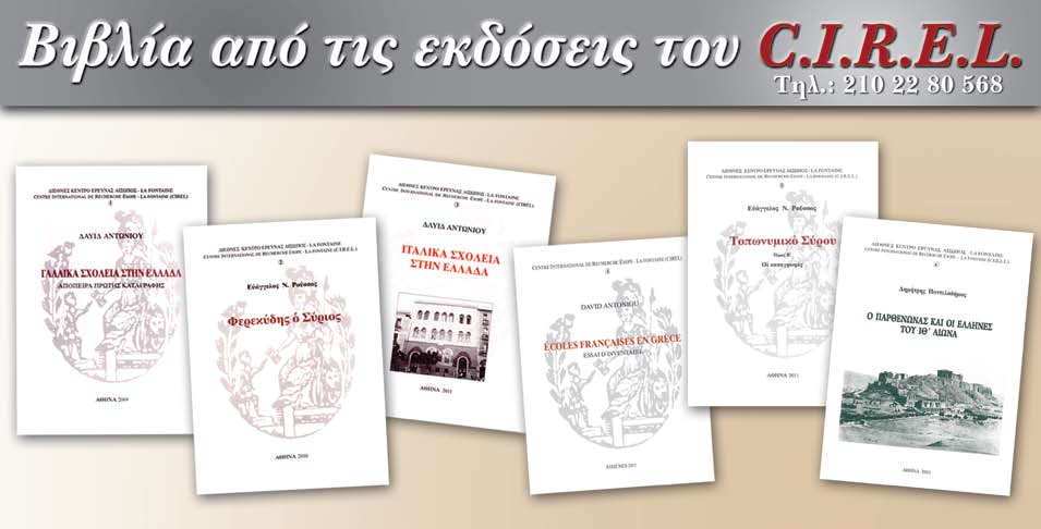 2 Janvier - Février 2012 Ιανουάριος - Φεβρουάριος 2012 Ένα πολύτιμο τεύχος τής «L Echo» Του ΝΙΚΟΥ ΡΑΠΤΗ* Στη ζωή κάθε εντύπου υπάρχουν «στιγμές» (τεύχη, εξώφυλλα, άρθρα) που σφραγίζουν τη ζωή του