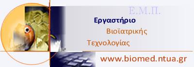 Καινοτομία και Ηλεκτρονική Υγεία:Προτάσεις για το όχι τόσο μακρινό