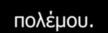 διότι δεν πρόφθασε να ολοκληρώσει