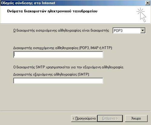 Εμφανίζεται το παράθυρο της διπλανής εικόνας.