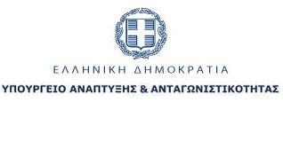 ΕΛΛΗΝΙΚΗ ΔΗΜΟΚΡΑΤΙΑ ΥΠΟΥΡΓΕΙΟ ΑΝΑΠΤΥΞΗΣ ΚΑΙ ΑΝΤΑΓΩΝΙΣΤΙΚΟΤΗΤΑΣ ΓΕΝΙΚΗ ΓΡΑΜΜΑΤΕΙΑ ΔΗΜΟΣΙΩΝ ΕΠΕΝΔΥΣΕΩΝ - ΕΣΠΑ ΕΙΔΙΚΗ ΥΠΗΡΕΣΙΑ ΔΙΑΧΕΙΡΙΣΗΣ Ε.Π. ΑΝΤΑΓΩΝΙΣΤΙΚΟΤΗΤΑ & ΕΠΙΧΕΙΡΗΜΑΤΙΚΟΤΗΤΑ (ΕΥΔ ΕΠΑΕ) Ταχ.