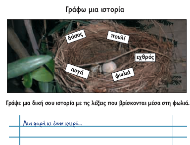 την υποστήριξη μιας γενίκευσης, για π.χ. «Έχουμε ανάγκη ο ένας τον άλλον, γι αυτό ζούμε οργανωμένοι σε κοινότητες».