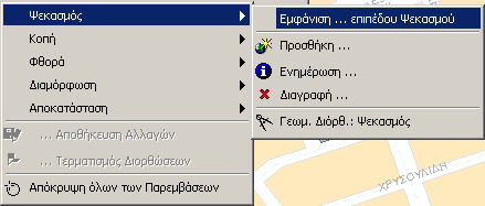 προσαρμοσμένα Μενού